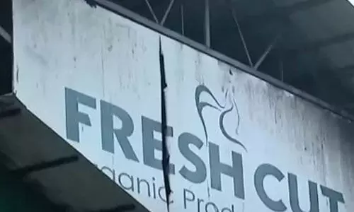 ഫ്രഷ് കട്ട് നാളെ തുറക്കും