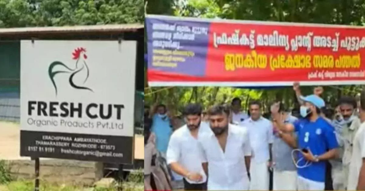 താമരശേരിയിലെ ഫ്രഷ് കട്ട് തുറന്നു പ്രവര്ത്തിക്കുന്നതില് ഇന്ന് തീരുമാനം താമരശേരിയിലെ ഫ്രഷ് കട്ട് തുറന്നു പ്രവര്ത്തിക്കുന്നതില് ഇന്ന് തീരുമാനം