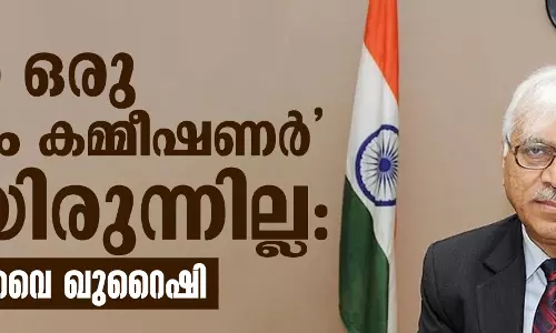 ഞാൻ ഒരു മുസ്‌ലിം കമ്മീഷണർ ആയിരുന്നില്ല: