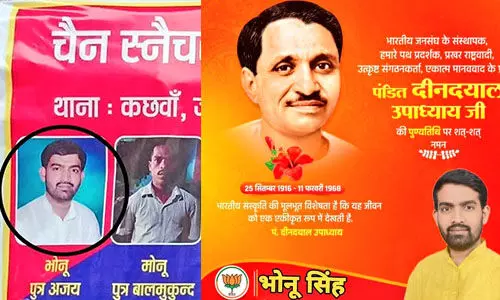 ഉത്തര്‍പ്രദേശ് പോലിസിന്റെ മാലപൊട്ടിക്കലുകാരുടെ പട്ടികയില്‍ ബിജെപി നേതാവും