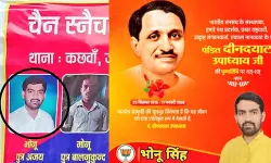 ഉത്തര്പ്രദേശ് പോലിസിന്റെ മാലപൊട്ടിക്കലുകാരുടെ പട്ടികയില് ബിജെപി നേതാവും ഉത്തര്പ്രദേശ് പോലിസിന്റെ മാലപൊട്ടിക്കലുകാരുടെ പട്ടികയില് ബിജെപി നേതാവും