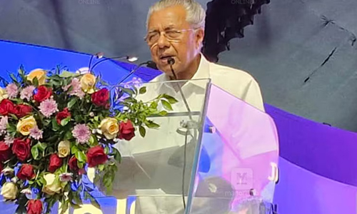 ശിശുമരണ നിരക്കില് അമേരിക്കയേപ്പോലും മറികടക്കാന് നമുക്കായി, ഇതാണ് കേരള സ്റ്റോറി: പിണറായി വിജയന് ശിശുമരണ നിരക്കില് അമേരിക്കയേപ്പോലും മറികടക്കാന് നമുക്കായി, ഇതാണ് കേരള സ്റ്റോറി: പിണറായി വിജയന്