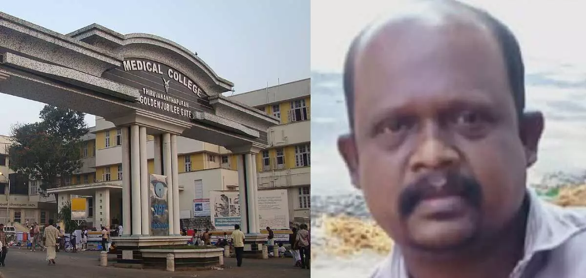 നായയെ നോക്കുന്ന കണ്ണുകൊണ്ട് പോലും അവര്‍ തിരിഞ്ഞുനോക്കില്ല; തിരുവനന്തപുരം മെഡിക്കല്‍ കോളജില്‍ ചികില്‍സ കിട്ടാതെ രോഗി മരിച്ചെന്ന് പരാതി