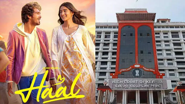 ഹാല്‍ സിനിമ: അഭിഭാഷകനു പറ്റിയ ചെറിയ പിഴവ്, വിധി പുനപരിശോധിക്കണമെന്ന് സംവിധായകന്‍