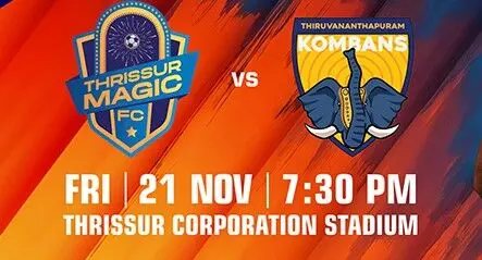 സൂപര് ലീഗ് കേരള; തൃശൂര് മാജിക് എഫ്സി ഇന്ന് തിരുവനന്തപുരം കൊമ്പന്സിനെ നേരിടും സൂപര് ലീഗ് കേരള; തൃശൂര് മാജിക് എഫ്സി ഇന്ന് തിരുവനന്തപുരം കൊമ്പന്സിനെ നേരിടും