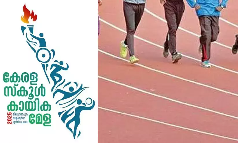 സ്‌കൂള്‍ കായിക മേളയിലെ പ്രായത്തട്ടിപ്പ്: ആധാര്‍ കാര്‍ഡ് വ്യാജമെന്ന് കണ്ടെത്തി, രണ്ട് അത്‌ലറ്റുകള്‍ക്കെതിരേ നടപടി, ദേശീയ സ്‌കൂള്‍ മീറ്റിനുള്ള ക്യാംപില്‍ നിന്ന് ഒഴിവാക്കി