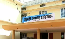 ആന്തൂരില് യുഡിഎഫ് സ്ഥാനാര്ഥികള്ക്ക് ഭീഷണിയെന്ന് പരാതി ആന്തൂരില് യുഡിഎഫ് സ്ഥാനാര്ഥികള്ക്ക് ഭീഷണിയെന്ന് പരാതി