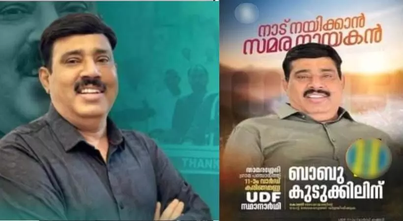 ഫ്രഷ് കട്ട് സമരം: ലുക്ക് ഔട്ട് നോട്ടിസുള്ള സമരസമിതി നേതാവ് യുഡിഎഫ് സ്ഥാനാര്‍ഥി