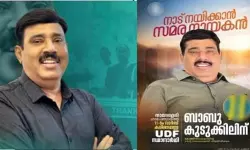 ഫ്രഷ് കട്ട് സമരം: ലുക്ക് ഔട്ട് നോട്ടിസുള്ള സമരസമിതി നേതാവ് യുഡിഎഫ് സ്ഥാനാര്‍ഥി