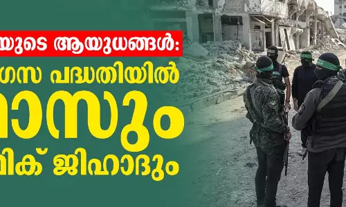 ഇച്ഛാശക്തിയുടെ ആയുധങ്ങള്‍: ട്രംപിന്റെ ഗസ പദ്ധതിയില്‍ ഹമാസും ഇസ്ലാമിക് ജിഹാദും