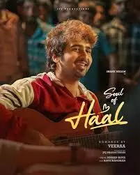 ഹാല്‍ സിനിമ ഹൈക്കോടതി ഡിവിഷന്‍ ബെഞ്ച് കാണും