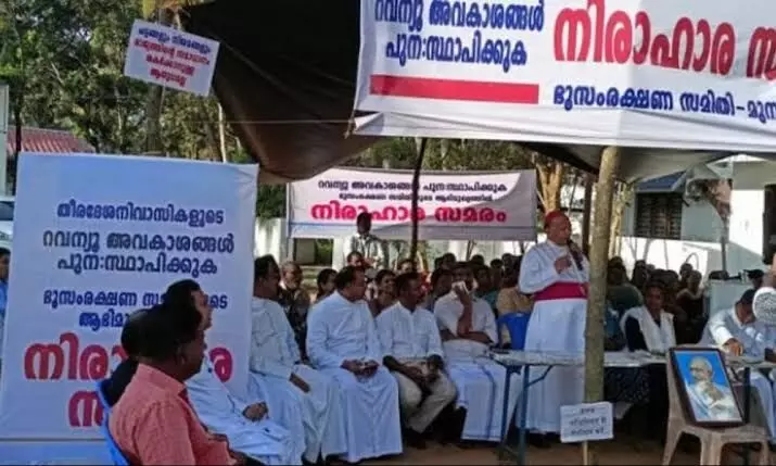 മുനമ്പം സമരസമിതി ഇന്ന് സമരം അവസാനിപ്പിക്കും