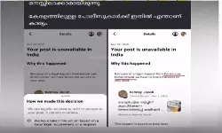 എസ്‌ഐആറിനെതിരായ പോസ്റ്റുകള്‍ നീക്കം ചെയ്തു; കേരള പോലിസിന്റെ ഇടപെടല്‍ ചര്‍ച്ചയിലേക്ക്