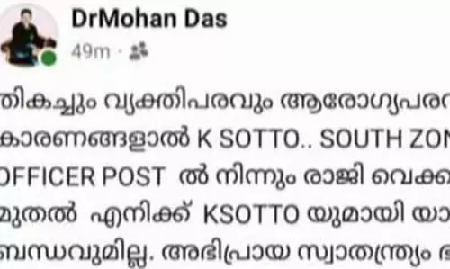 അഭിപ്രായ സ്വാതന്ത്ര്യം ഭരണഘടന നല്‍കുന്ന അവകാശം; തിരു. മെഡിക്കല്‍ കോളജിലെ നെഫ്രോളജി വിഭാഗം മോധാവി ഡോ. മോഹന്‍ദാസ് കെ സോട്ടോയില്‍ നിന്ന് രാജിവച്ചു