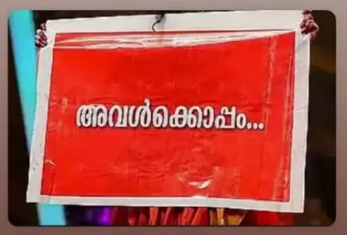 അതിജീവിതയ്ക്ക് ഐക്യദാര്ഢ്യം പ്രഖ്യാപിച്ച് ഡബ്ല്യൂസിസി അംഗങ്ങള് അതിജീവിതയ്ക്ക് ഐക്യദാര്ഢ്യം പ്രഖ്യാപിച്ച് ഡബ്ല്യൂസിസി അംഗങ്ങള്
