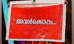 അതിജീവിതയ്ക്ക് ഐക്യദാര്‍ഢ്യം പ്രഖ്യാപിച്ച് ഡബ്ല്യൂസിസി അംഗങ്ങള്‍