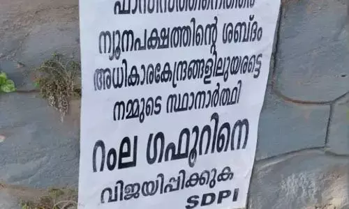 എസ്ഡിപിഐയുടെ പേരില്‍ വ്യാജ പോസ്റ്ററെന്ന് യുഡിഎഫ്