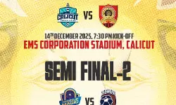 സൂപർ ലീഗ് കേരള: പുതുക്കിയ സെമി ഫൈനൽ തീയതികൾ പ്രഖ്യാപിച്ചു സൂപർ ലീഗ് കേരള: പുതുക്കിയ സെമി ഫൈനൽ തീയതികൾ പ്രഖ്യാപിച്ചു