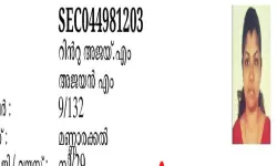 ഇരട്ട വോട്ട് ചെയ്യാന് ശ്രമിച്ച യുവതിക്കെതിരെ കേസ് ഇരട്ട വോട്ട് ചെയ്യാന് ശ്രമിച്ച യുവതിക്കെതിരെ കേസ്