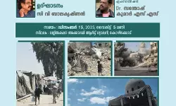 അവസാനത്തെ ആകാശം; ഗസയില് നിന്നുള്ള ജീവിതക്കാഴ്ച്ചകള് കോഴിക്കോട് പ്രദര്ശനത്തിനെത്തുന്നു അവസാനത്തെ ആകാശം; ഗസയില് നിന്നുള്ള ജീവിതക്കാഴ്ച്ചകള് കോഴിക്കോട് പ്രദര്ശനത്തിനെത്തുന്നു