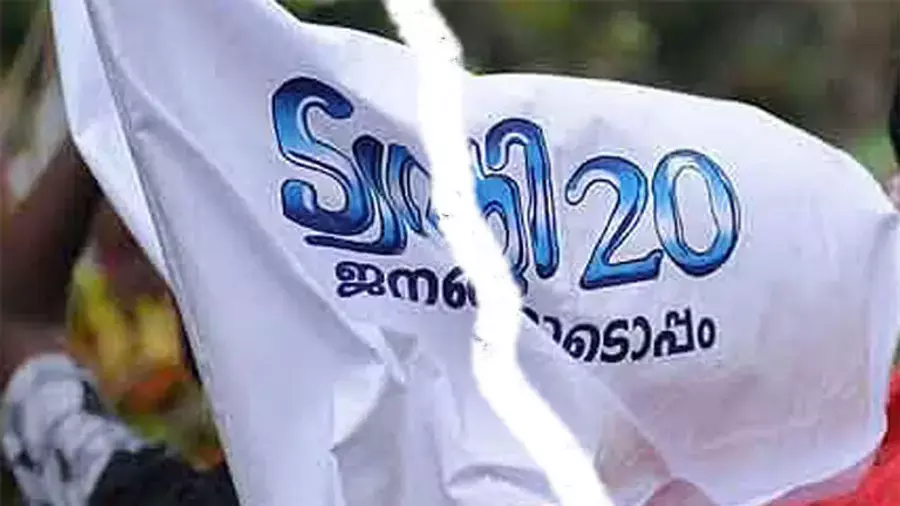 ട്വന്റി-20 വന് തോല്വിയിലേക്ക്; കൊച്ചിയില് ഭരിക്കുന്ന മൂന്നിടത്ത് ഭരണം നഷ്ടമായി ട്വന്റി-20 വന് തോല്വിയിലേക്ക്; കൊച്ചിയില് ഭരിക്കുന്ന മൂന്നിടത്ത് ഭരണം നഷ്ടമായി