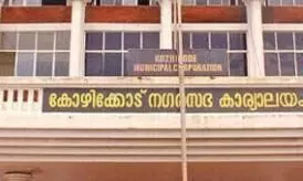 കോഴിക്കോട് കോര്പറേഷനില് മേയര് ബീന ഫിലിപ്പിന്റെ ഡിവിഷനായ പൊറ്റമ്മലില് ബിജെപിക്ക് ജയം കോഴിക്കോട് കോര്പറേഷനില് മേയര് ബീന ഫിലിപ്പിന്റെ ഡിവിഷനായ പൊറ്റമ്മലില് ബിജെപിക്ക് ജയം