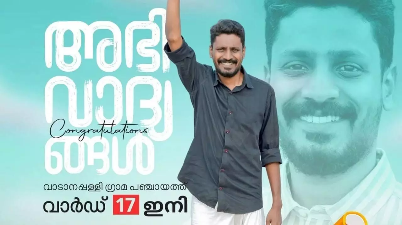 വാടാനപ്പള്ളിയില് ഒറ്റ വോട്ടിന് ബിജെപിയെ തോല്പ്പിച്ച് എസ്ഡിപിഐ വാടാനപ്പള്ളിയില് ഒറ്റ വോട്ടിന് ബിജെപിയെ തോല്പ്പിച്ച് എസ്ഡിപിഐ