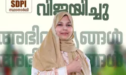 മുഴപ്പിലങ്ങാട് എസ്ഡിപിഐ സ്ഥാനാര്‍ഥിക്ക് വിജയം