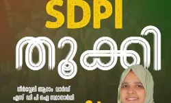 നീര്വ്വേലിയില് എസ്ഡിപിഐ സ്ഥാനാര്ഥിക്ക് വിജയം നീര്വ്വേലിയില് എസ്ഡിപിഐ സ്ഥാനാര്ഥിക്ക് വിജയം