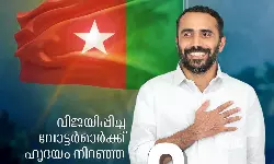 കാസര്‍ഗോട്ട് എസ്ഡിപിഐ സ്ഥാനാര്‍ഥിക്ക് വിജയം