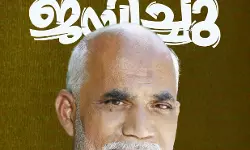 ഈരാറ്റുപേട്ടയില് എസ്ഡിപിഐ സ്ഥാനാര്ഥി വിജയിച്ചു ഈരാറ്റുപേട്ടയില് എസ്ഡിപിഐ സ്ഥാനാര്ഥി വിജയിച്ചു