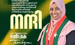 കണ്ണൂര് കോര്പറേഷനില് എസ്ഡിപിഐ അക്കൗണ്ട് തുറന്നു കണ്ണൂര് കോര്പറേഷനില് എസ്ഡിപിഐ അക്കൗണ്ട് തുറന്നു