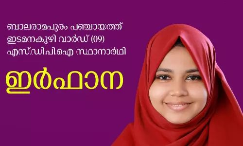 ബാലരാമപുരത്ത് എസ്ഡിപിഐ സ്ഥാനാര്‍ഥിക്ക് വിജയം