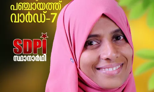 അമ്പലപ്പുഴയില്‍ എസ്ഡിപിഐ സ്ഥാനാര്‍ഥി വിജയിച്ചു