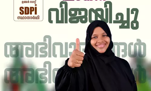 മുഴപ്പിലങ്ങാട് 13 ആം വാര്ഡിലും എസ്ഡിപിഐക്ക് വിജയം മുഴപ്പിലങ്ങാട് 13 ആം വാര്ഡിലും എസ്ഡിപിഐക്ക് വിജയം