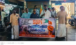 വാളയാര്‍ ആള്‍ക്കൂട്ട കൊലപാതകം ; എസ്ഡിപിഐ പ്രതിഷേധ പ്രകടനം