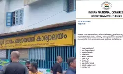 തൃശൂരില്‍ ബിജെപിയിലേക്കു പോയ പഞ്ചായത്ത് അംഗങ്ങളെ പുറത്താക്കി കോണ്‍ഗ്രസ്