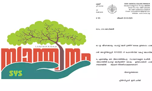 തൃശൂര്‍ മെഡിക്കല്‍ കോളജ് മോര്‍ച്ചറിയിലെ എസ്‌വൈഎസ് സഹായം നിര്‍ത്തിച്ച് ഹിന്ദു ഐക്യവേദി