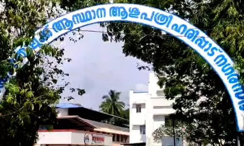 ഡയാലിസിസിന് വിധേയരായ രണ്ട് രോഗികള്‍ മരിച്ചു; അണുബാധയേറ്റതാണ് മരണകാരണം എന്ന് ആരോപണം