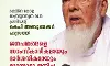 ഉസ്താദിന്റെ മരണം തീരാ നഷ്ടം; കെ പി അബൂബക്കര്‍ ഹസ്റത്തിന്റെ നിര്യാണത്തില്‍ അനുശോചനം രേഖപ്പെടുത്തി എസ്ഡിപിഐ സംസ്ഥാന പ്രസിഡന്റ് സി പി എ ലത്തീഫ്