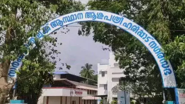 ഡയാലിസിസ് ചെയ്ത രോഗികള്‍ മരിച്ച സംഭവം; ഹരിപ്പാട് താലൂക്ക് ആശുപത്രി അധികൃതര്‍ക്കെതിരേ കേസെടുത്ത് പോലിസ്