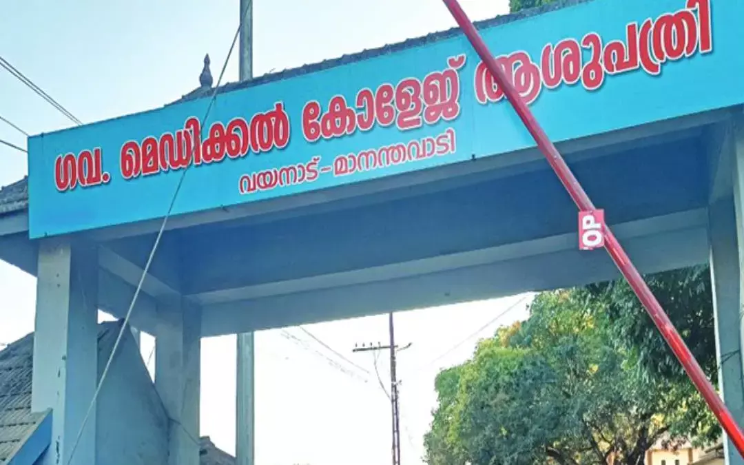 പ്രസവിച്ച യുവതിയുടെ വയറില് തുണിക്കെട്ട്; വയനാട് മെഡിക്കല് കോളേജിനെതിരേ ചികില്സാപിഴവെന്ന് പരാതി പ്രസവിച്ച യുവതിയുടെ വയറില് തുണിക്കെട്ട്; വയനാട് മെഡിക്കല് കോളേജിനെതിരേ ചികില്സാപിഴവെന്ന് പരാതി