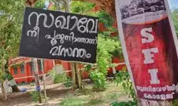 തിരുവനന്തപുരം യൂണിവേഴ്സിറ്റി കോളേജിലെ എസ്എഫ്ഐ യൂനിറ്റ് പിരിച്ചുവിട്ടു
