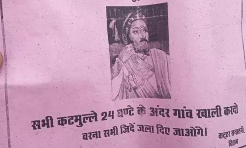  മുസ്‌ലിംകള്‍ 24 മണിക്കൂറിനുള്ളില്‍ ഗ്രാമം വിടണം; അല്ലെങ്കില്‍ പച്ചയ്ക്ക് കത്തിക്കും ഭീഷണി നോട്ടിസുമായി ഹിന്ദുത്വര്‍