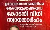 സാംഭാല്‍ വെടിവയ്പ്പ്: പോലിസ് ഉദ്യോഗസ്ഥര്‍ക്കെതിരേ കേസെടുക്കണമെന്ന കോടതി വിധി സ്വാഗതാര്‍ഹം - മുഹമ്മദ് ഇല്യാസ് തുമ്പൈ