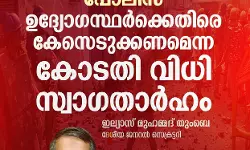 സാംഭാല്‍ വെടിവയ്പ്പ്: പോലിസ് ഉദ്യോഗസ്ഥര്‍ക്കെതിരേ കേസെടുക്കണമെന്ന കോടതി വിധി സ്വാഗതാര്‍ഹം - മുഹമ്മദ് ഇല്യാസ് തുമ്പൈ