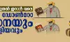 വെനുസ്വേല മുതല് ഇറാന് വരെ; ട്രംപിന്റെ ഡോണ്റോ ശാസനയും പെട്രോളിയവും വെനുസ്വേല മുതല് ഇറാന് വരെ; ട്രംപിന്റെ ഡോണ്റോ ശാസനയും പെട്രോളിയവും