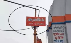 ഹരിദ്വാറിലെ ഗംഗാ കടവില്‍ അഹിന്ദുക്കള്‍ക്ക് പ്രവേശനം നിരോധിച്ചു