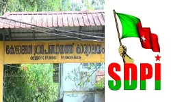 കോട്ടാങ്ങല്‍ പഞ്ചായത്ത് വൈസ് പ്രസിഡന്റ് തിരഞ്ഞെടുപ്പ് റദ്ദാക്കിയ തിരഞ്ഞെടുപ്പ് കമ്മീഷന്റെ നടപടി സ്വാഗതാര്‍ഹം; എസ്ഡിപിഐ