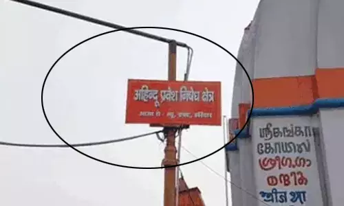 ഹരിദ്വാറിലെ ഗംഗാ കടവില്‍ അഹിന്ദുക്കള്‍ക്ക് പ്രവേശനം നിരോധിച്ചു